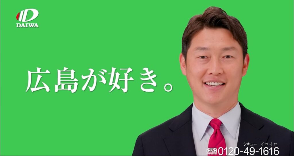 株)大和興産 カープ新井監督起用 15秒TVCM 3篇・6種 - 株式会社ニューズ・アンド・コミュニケーションズ